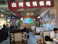 -谭家山河村铁锅炖&东北烧烤(交大店)