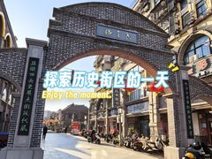 -连云港民主路老街