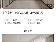 -峰光无限装饰(西安总店)