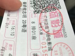 -飞扬影城(正佳IMAX店)