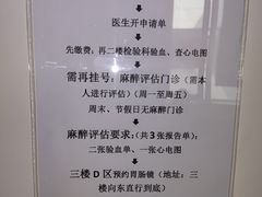 -苏州大学附属第二医院(三香院区)
