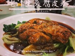 鲍汁生菜腐皮卷-广州酒家(文昌总店)