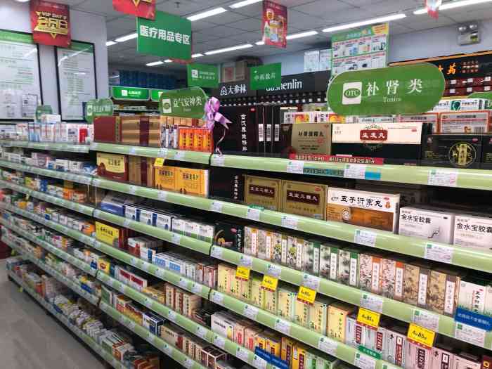 大參林藥店(琶洲店)-