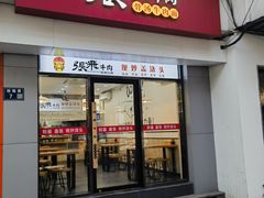 -张飞牛肉(观前街店)