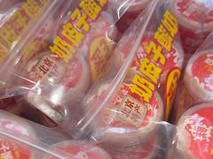 -味多美蛋糕(安定门店)