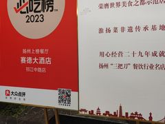 -赛德大酒店(邗江中路店)