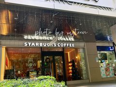 -星巴克(中远两湾城店)