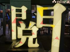 -诚品(信义店)