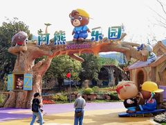-无锡动物园·太湖欢乐园