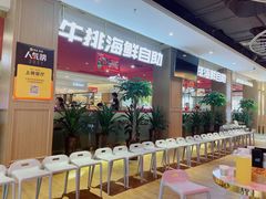 等位区-红透天牛排海鲜自助(长和国际直营店)