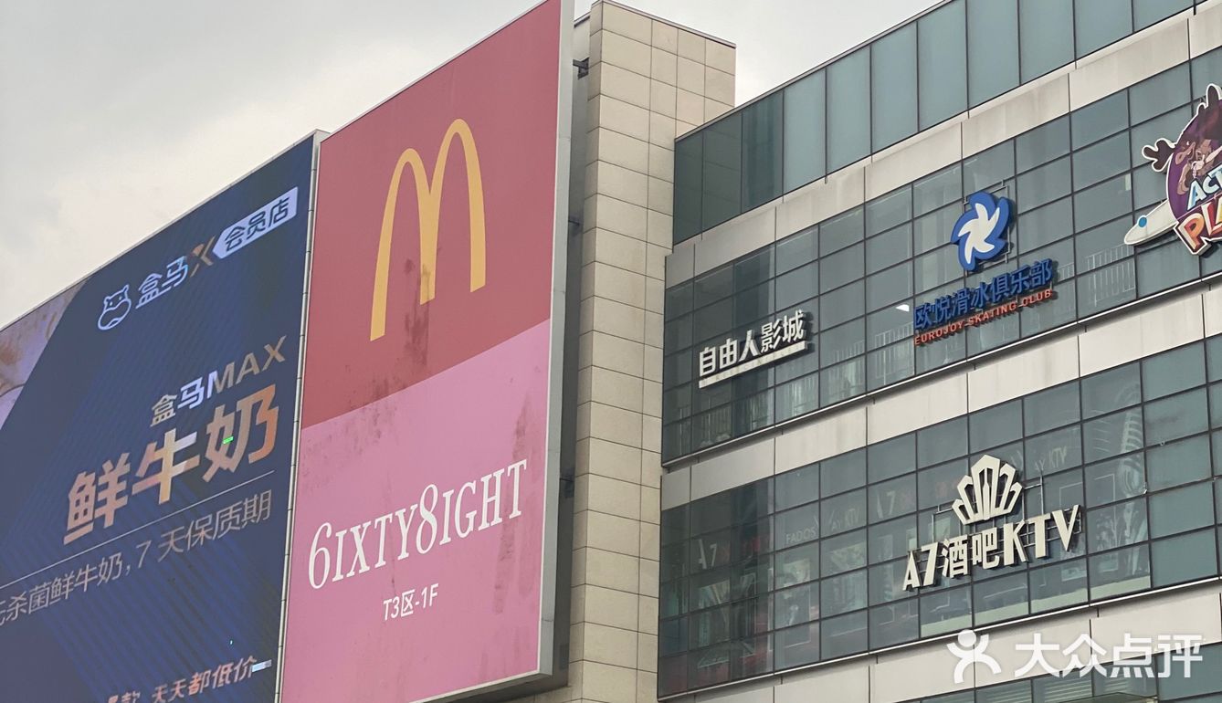 世界之花店还存活着，开了盒马首家北京X会员仓储超市店