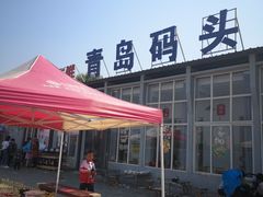 -济南国际园博园