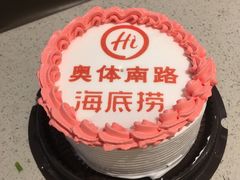 -海底捞火锅(奥体南路店)
