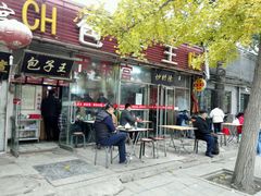 -陈寔包子王·卤煮小肠·京味小吃(龙潭店)