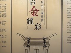 -荆州博物馆
