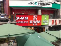 -重百超市(解放碑新华店)
