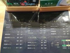 -御抹茶