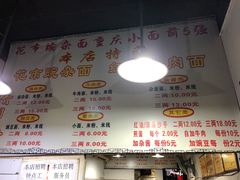 菜单-花市豌杂面(民生路店)