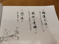 -菩提树·素食餐厅(汇智国际商业中心店)