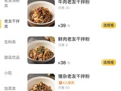 -漆黑觉米粉(三里屯店)