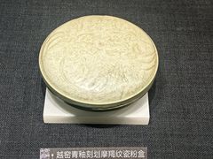 -余姚博物馆