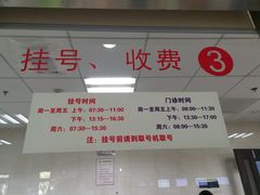 -上海市杨浦区中医医院