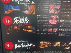 -神户牛排 石田屋(本店)
