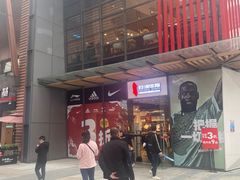 -成都华侨城欢乐里