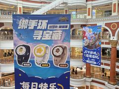-江南环球港