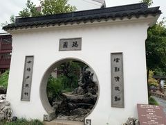 -苏州吴宫泛太平洋酒店