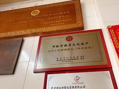 -好成财牛排馆(涂门街总店)