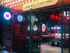 门面-辣小鲜·南昌大排档(船山路店)