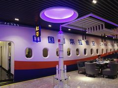 大堂-赫帝拉航空主题餐厅(南宁店)