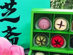 -乾芝斋·苏式糕点·碧螺春茶酥(平江路店)