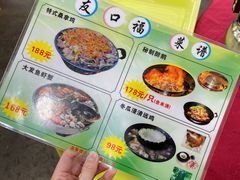 -友口福(大良店)