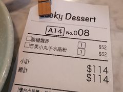 -发记甜品(山东街店)