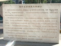 -西宁市东关清真大寺
