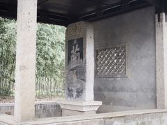 -兰亭风景区