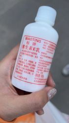 点击看大图 -标婷维生素E乳