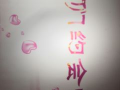 -深圳失恋博物馆再见前任(汇商名苑店)