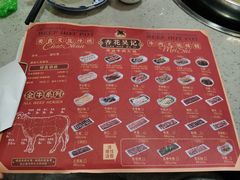 -杏花吴记牛肉火锅