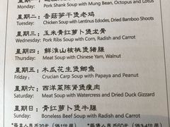 菜单-皇后餐厅-煲仔·小菜·打边炉(古北店)