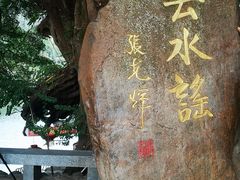-福建土楼(南靖)景区