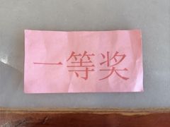 -惠丰涮肉馆|炭火铜锅·手工水饺(德宝新园店)