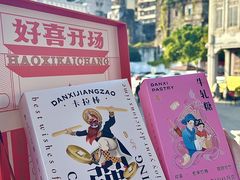 -DANXI丹喜面包·蛋糕(小公园永平店)
