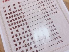 菜单-海胆小馆(春柳店)