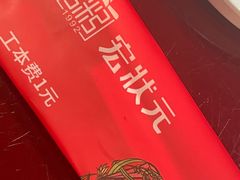 -宏状元现熬粥·京味菜(五棵松店)