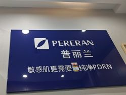 -重庆联合丽格第五医疗美容医院