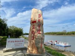 -珍宝岛