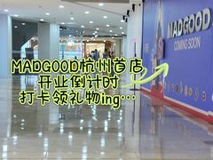 -杭州湖滨in77